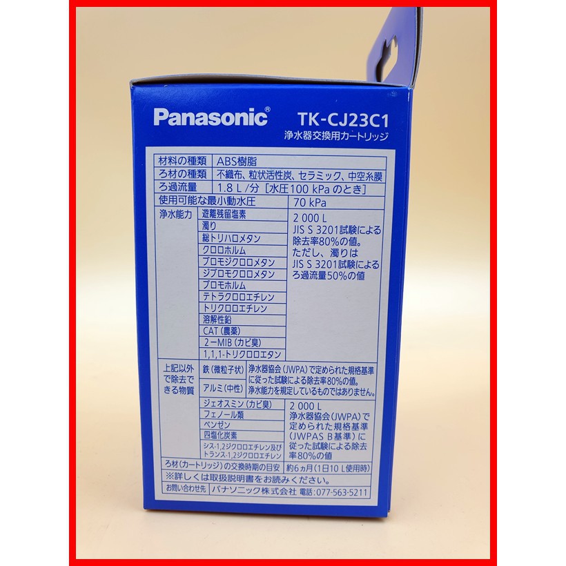 Lõi lọc thay thế cho máy lọc nước tại vòi Panasonic TK-CJ23C1 - Hàng nội địa Nhật