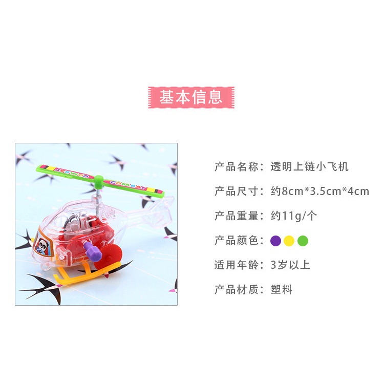 1 Máy Bay Đồ Chơi mini Lên Dây Cót Màu Trong Suốt Cho Bé