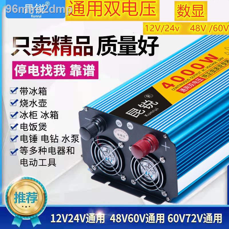 Xe ô tô sin thuần túy công suất cao xe điện chung 12V24V48V60V72 đa chức năng đến biến tần 220V