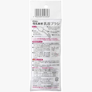 Cây Súc Rửa Núm Vú Nhật Bản Pigeon