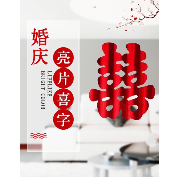 ✨DECAL SONG HỶ ĐỎ TRANG TRÍ CƯỚI ✨
