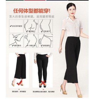 Quần lửng ống rộng(culottes) nữ đẹp