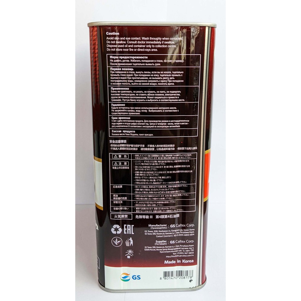 Nhớt Kixx PAO1 0W30 tổng hợp cao cấp cho xe hơi máy xăng, máy dầu và xe tay ga