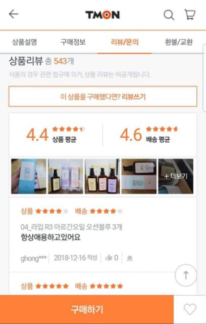 TINH DẦU DƯỠNG TÓC RAIP ARGAIN OIL R3 | BigBuy360 - bigbuy360.vn