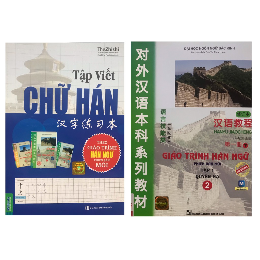 Sách - Combo Giáo trình Hán ngữ tập 1 quyển hạ 2 và Tập viết chữ Hán theo giáo trình hán ngữ