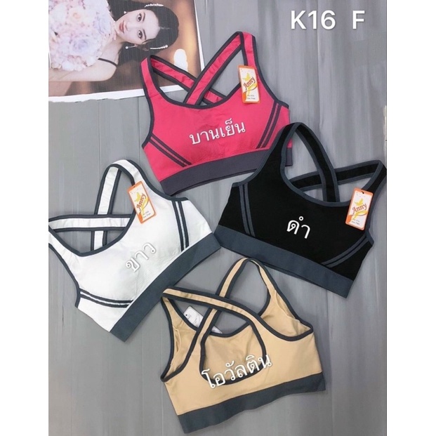 Bra thể thao Thái Lan K16 vải cotton mềm mại size 34, 36 cho các bạn ngực nhỏ, vừa