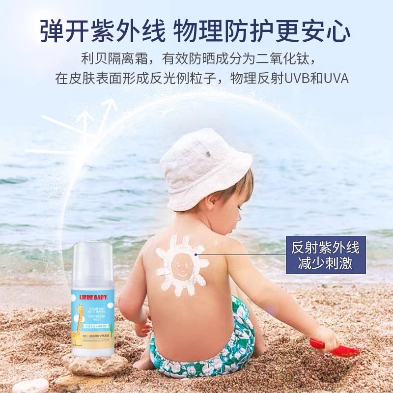 ✌☼❃Libe kem chống nắng trẻ em em bé vật lý chống tia cực tím rám nắng học sinh nam và nữ chống mồ hôi và chống thấm sữa
