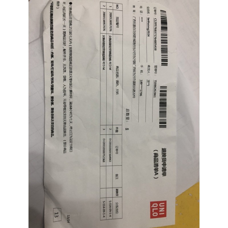 Áo gió 1 lớp UV Uniqlo nữ