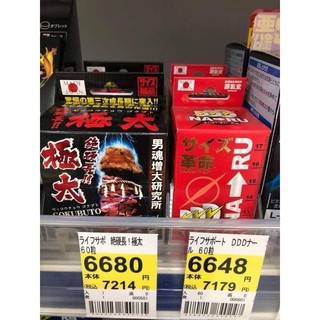 [60 viên] Uống tăng sk nam giới gokubuto số 1 japan