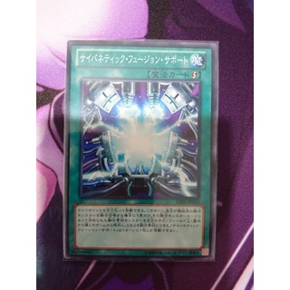 Thẻ bài yugioh - ocg - cybernetic fusion support - gs06-jp014 - common - trò chơi thẻ bài
