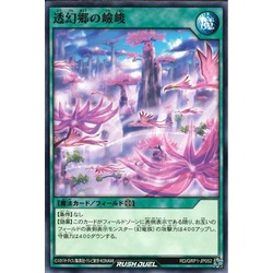 Thẻ bài Yugioh - TCG - Togenkyo no Ryoshun / GRP1-JP052'