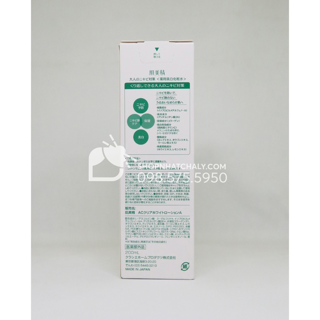 Nước hoa hồng mờ thâm mụn sáng da Kracie Hadabisei Acne Care Facial Lotion