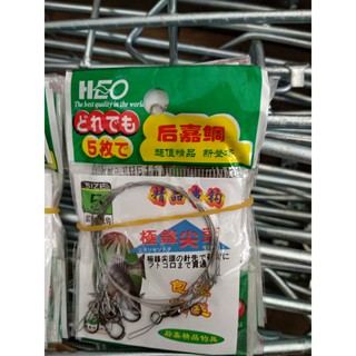 Lưỡi cáp chùm câu cá chim ( 5 vỉ )