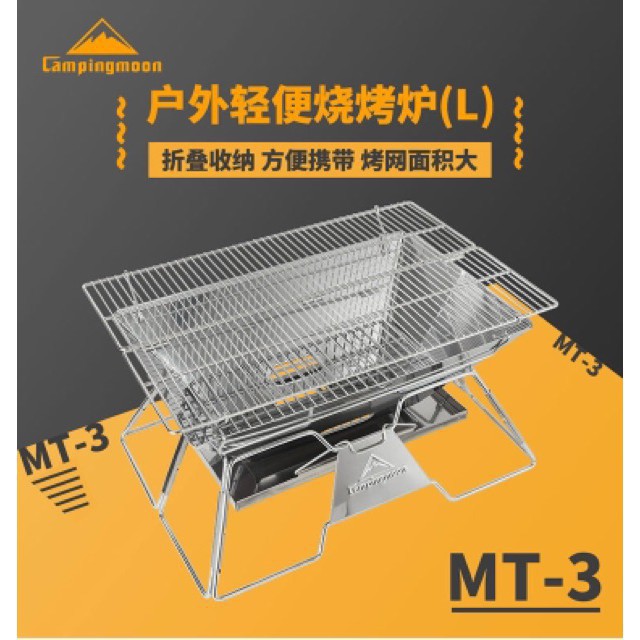 Bếp nướng cắm trại campingmoon MT3 campoutvn bếp campingmoon cắm trại du lịch bếp than nướng inox A014