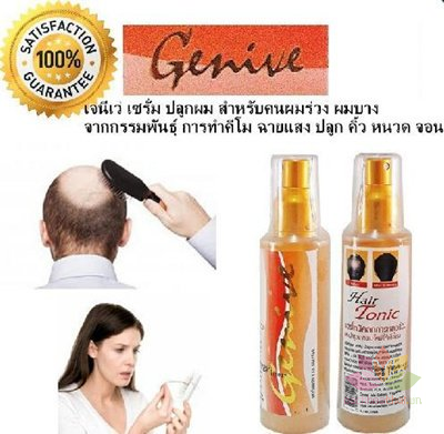 Chai xit ƙích mọc ṫóc Genive Hair Tonic Thái Lan