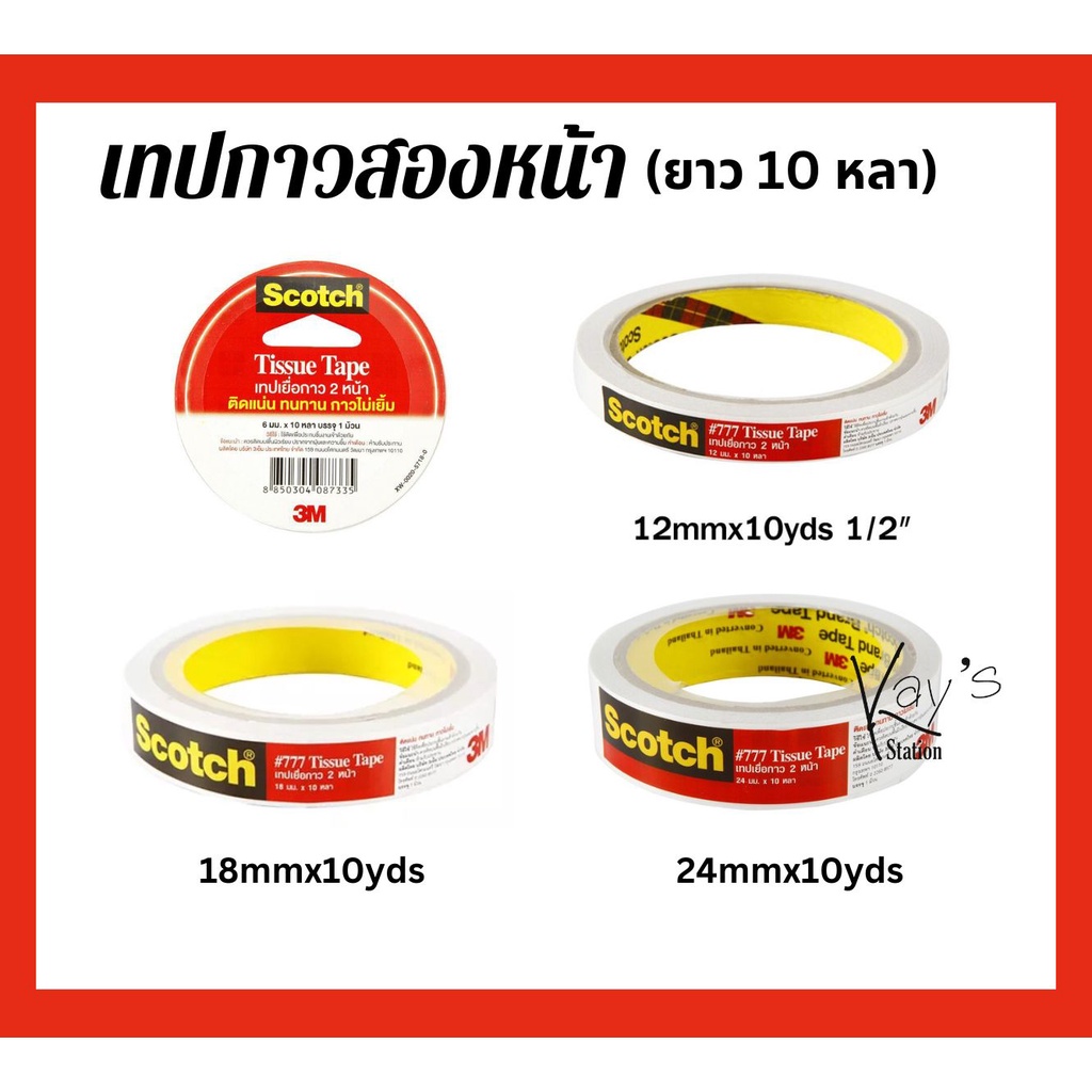 Keo dán hai mặt mỏng 3M Scotch Size 12 Mm./ 18 Mm./ 24 Mm. 777