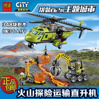 Compatible with Lego City Series 60123 Volcano Adventure Transport Helicopter Boy Assembled Building Block Toy 02004
