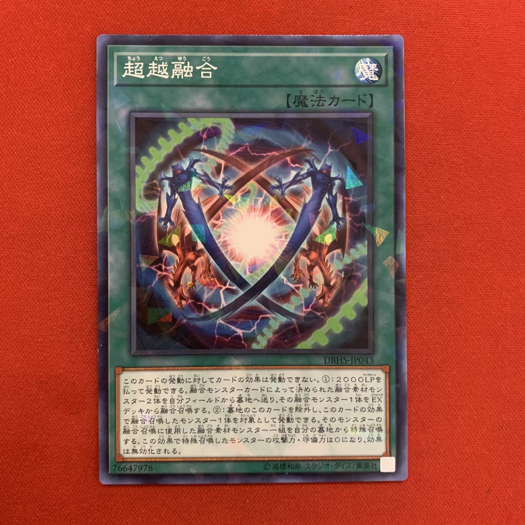 [EN-JP][Thẻ Bài Yugioh Chính Hãng] Ultra Polymerization