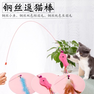 Cần câu mèo lông vũ