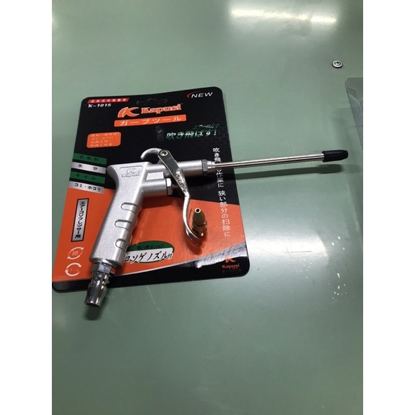 Xì khô xịt bụi cao cấp KAPUSI-úng xì khô. Xịt hơi sắt cao cấp Kapusi Japan. SÚNG XỊT HƠI XÌ KHÔ MỎ DÀI CAO CẤP