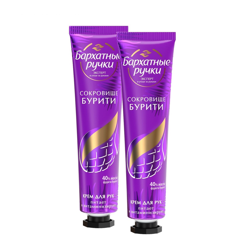 Kem dưỡng da tay Anti age tím Dưỡng mềm mịn da tay Nga