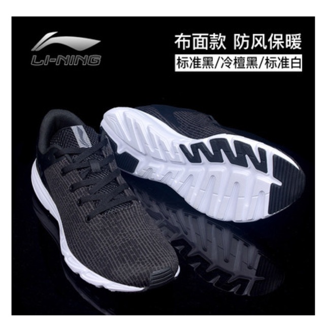Giày Lining nam