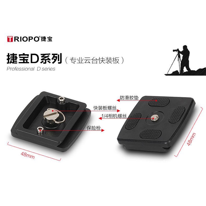 Đế Tháo Lắp Nhanh D2/D-2A/B-2/Q-2 Cho Máy Ảnh | BigBuy360 - bigbuy360.vn