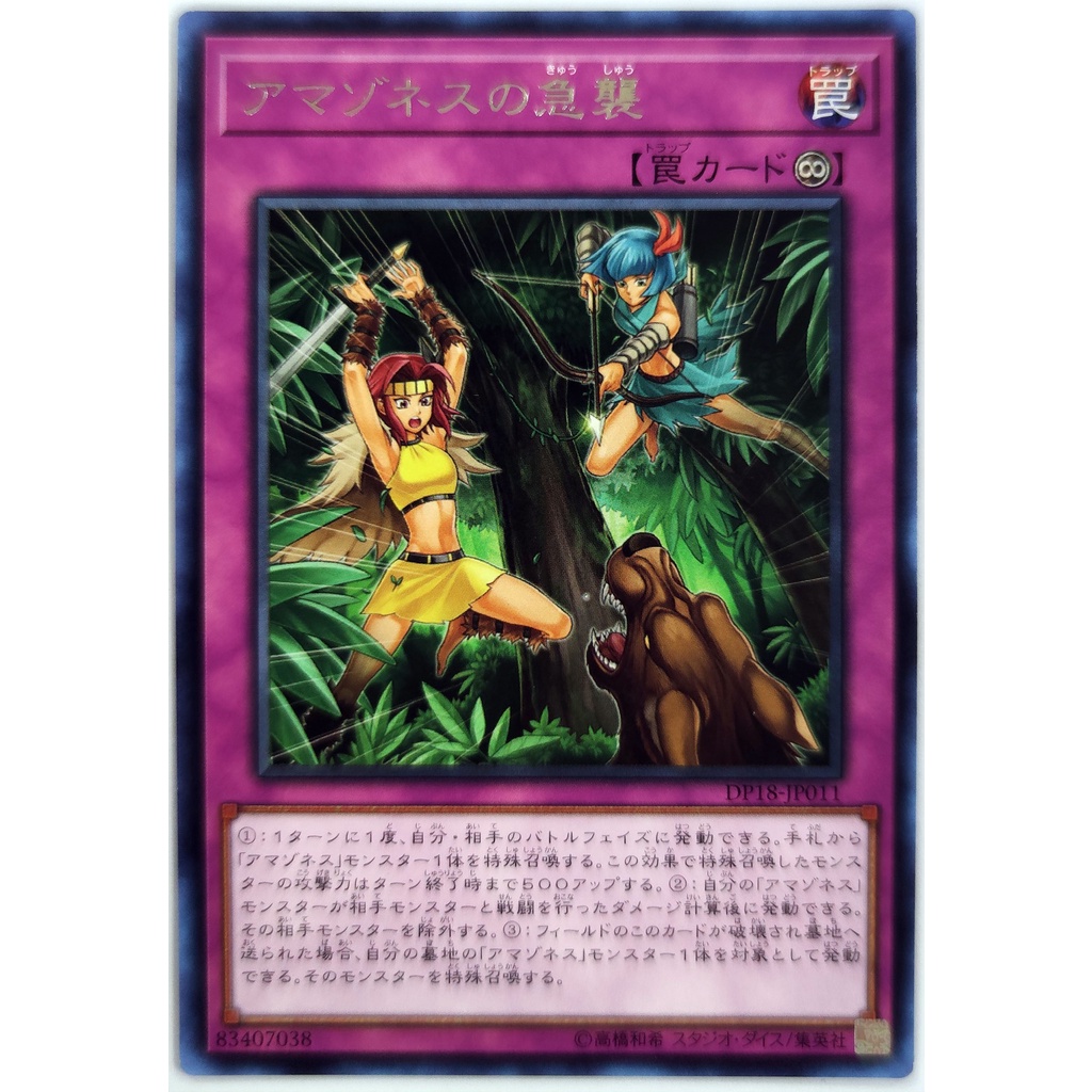 [Thẻ Yugioh] Amazoness Onslaught |JP| Rare
