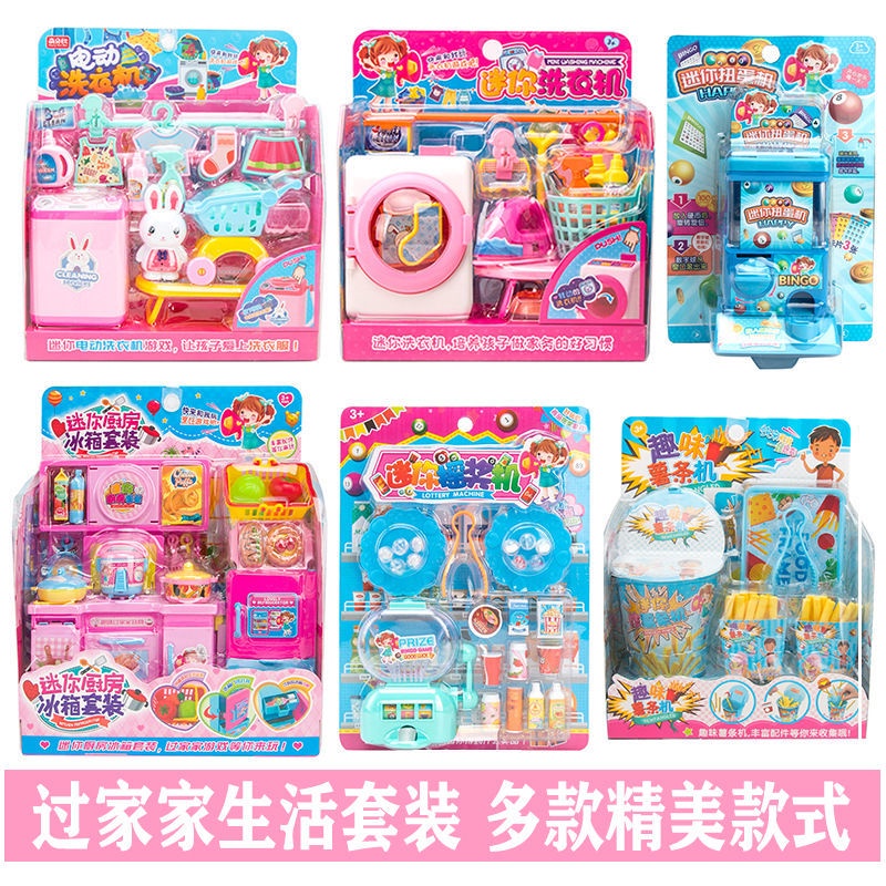 Thỏ hồng mô phỏng trẻ em chơi nhà bộ đồ chơi nhà bếp nấu ăn tủ lạnh máy giặt siêu thị máy tính tiền cô gái