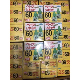 Set 2 lọ tinh dầu đuổi muỗi Nhật Bản