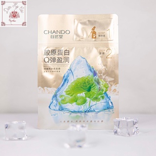 Mặt nạ đá băng cao cấp Chando