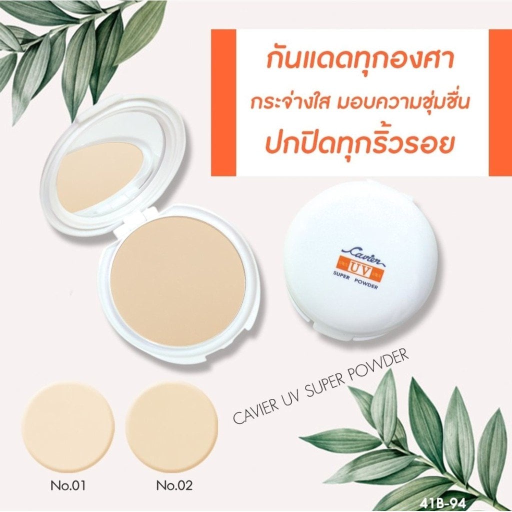 PHẤN PHỦ CHỐNG NẮNG CAVIER UV SUPER POWDER THÁI LAN 12G CHÍNH HÃNG - 11345