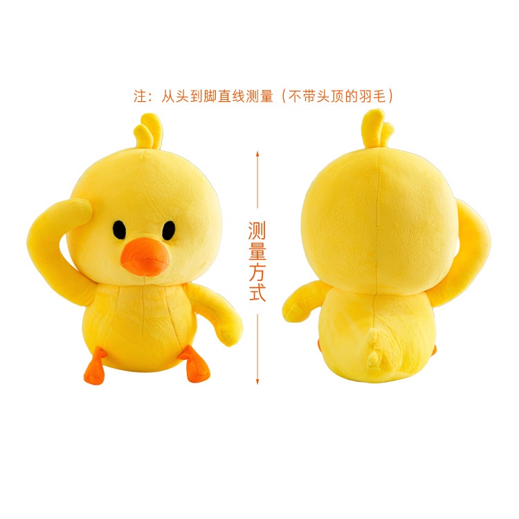 Chú Vịt Nhồi Bông 25cm Màu Vàng Dễ Thương