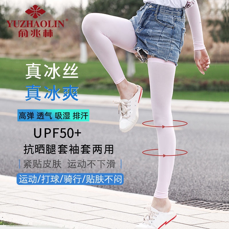 Vớ Ống Chân Bằng Lụa Mát Chống Nắng Cho Nam Nữ