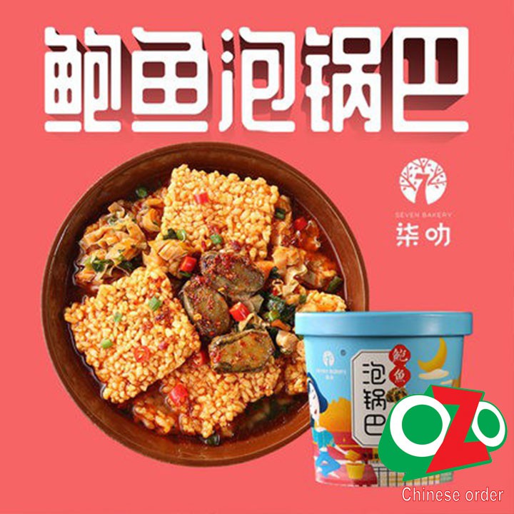 Cơm Cháy Bào Ngư Siêu Ngon - Hộp Lớn 180gr