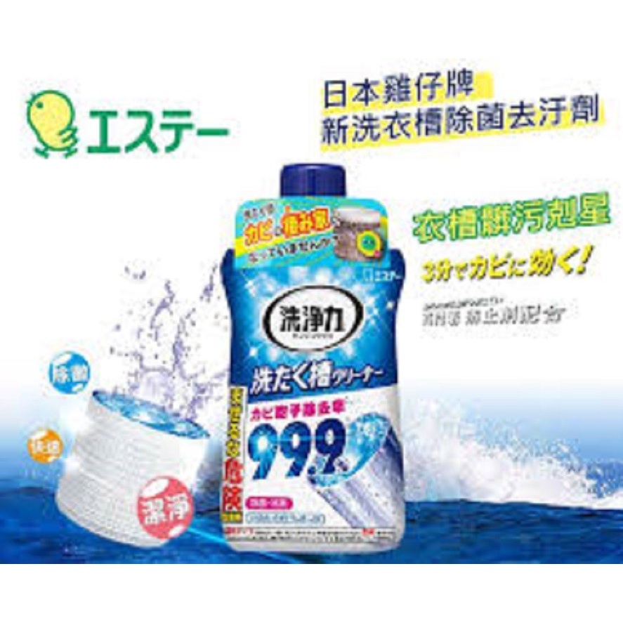 Chai tẩy lồng giặt siêu sạch Ultra Powers cao cấp 550gr Nội địa Nhật Bản