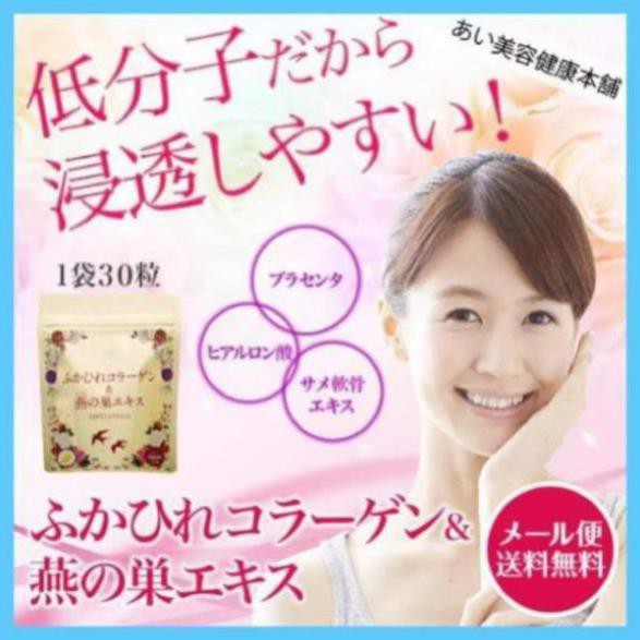 Collagen tươi Nhật Bản 30v (mua ngay)