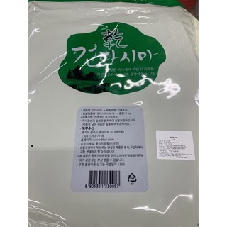 Tảo bẹ khô Tasima