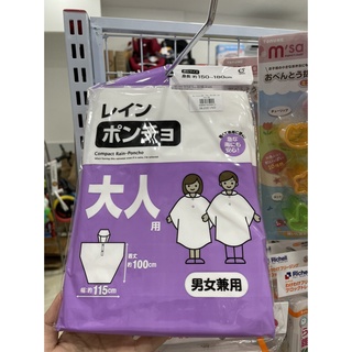 Áo mưa siêu nhẹ, độ bền cao cho bé