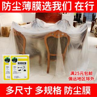 Tấm Phim Nhựa Trong Suốt Dày Dặn Chống Bụi Cho Sơn Vẽ Trang Trí Nội Thất