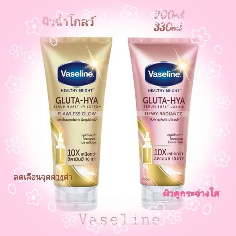 SỮA DƯỠNG THỂ trắng da Vaseline 50x SPF 50+ Thái Lan