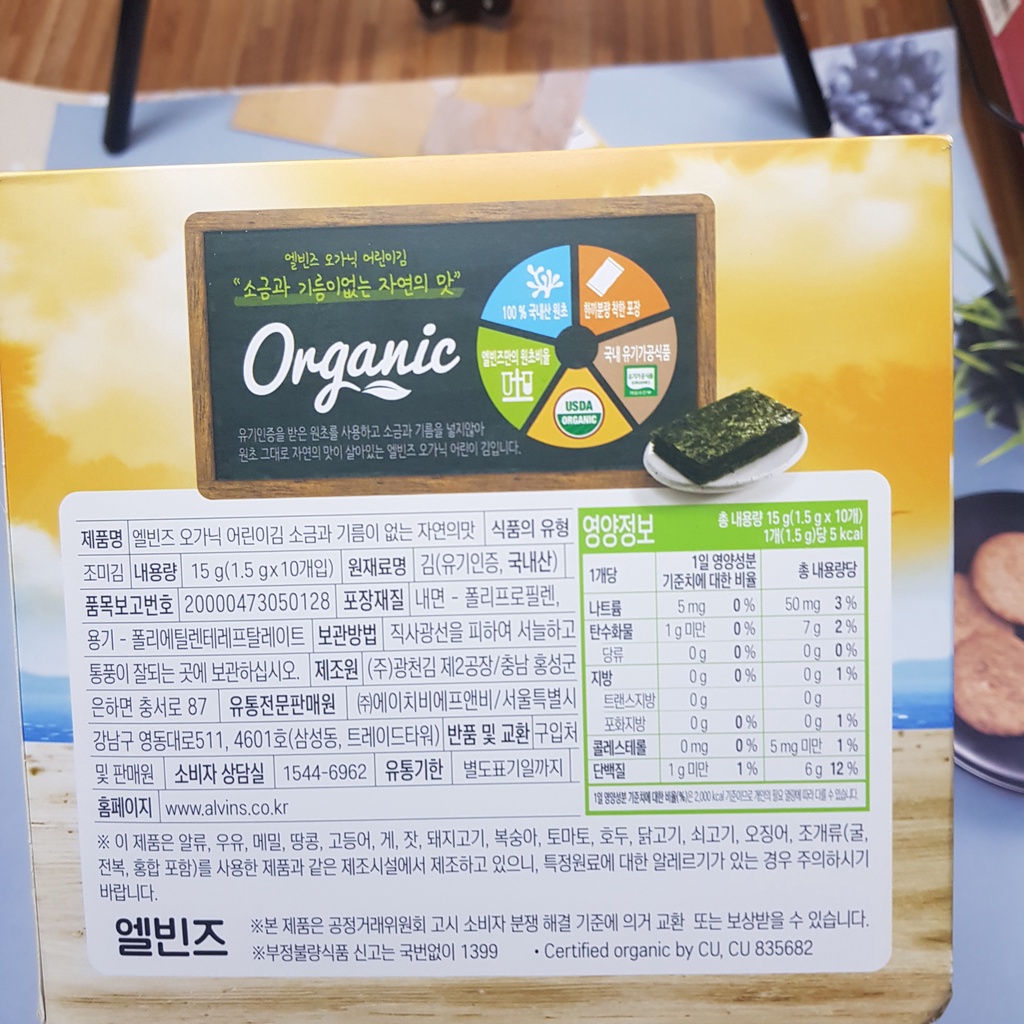 Rong Biển Tách Muối Ăn Liền ORGANIC ALVINS