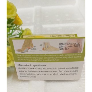 Kem Nứt Gót Chân BANANA (chuối)