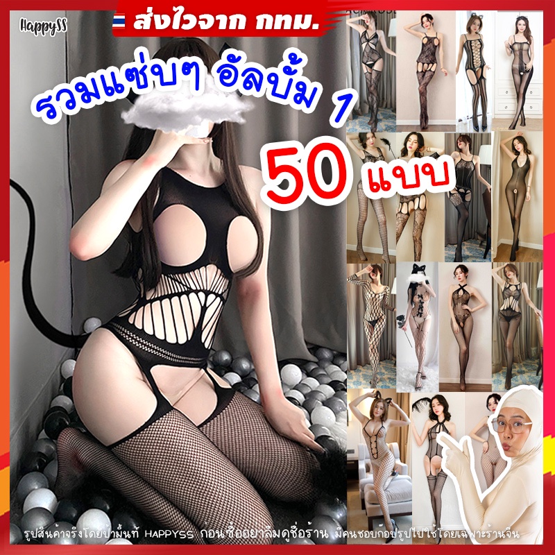 Bộ lưới OnlyFans ️ 1 Album Quần áo ngủ thả thân ️ Giao hàng nhanh từ Bangkok.