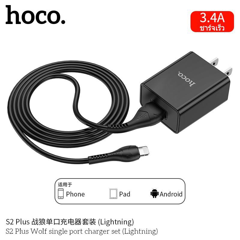 BỘ SẠC NHANH S2 PLUS TYPE-C 3.4A