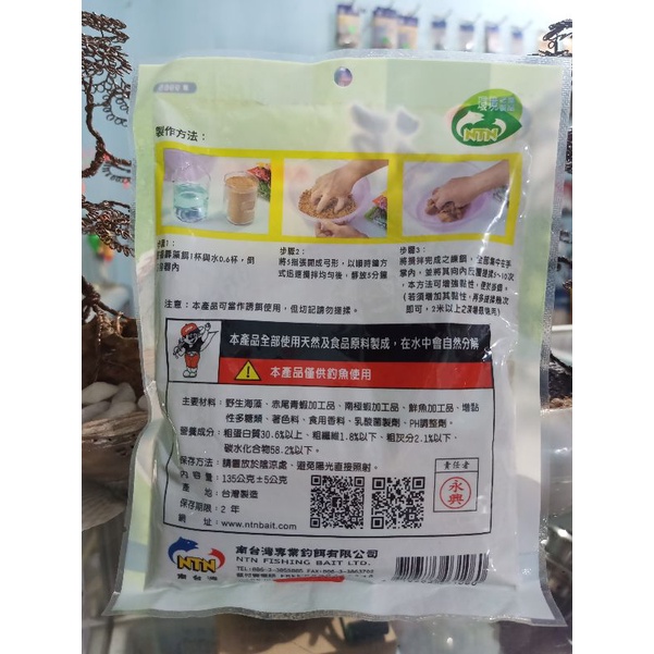 MỒI NTN #9965_135gram