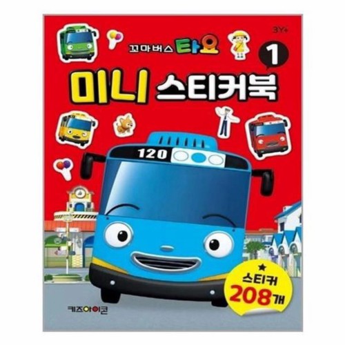 Miếng dán sách Tayo Mini 1 loại 120008 Mô hình đồ chơi xinh xắn dành cho bé