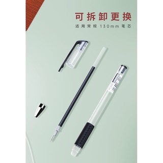 [Qùa tặng kèm bút gel resun đơn 49k] Bút Gel Baoke PC880F [0.5mm]