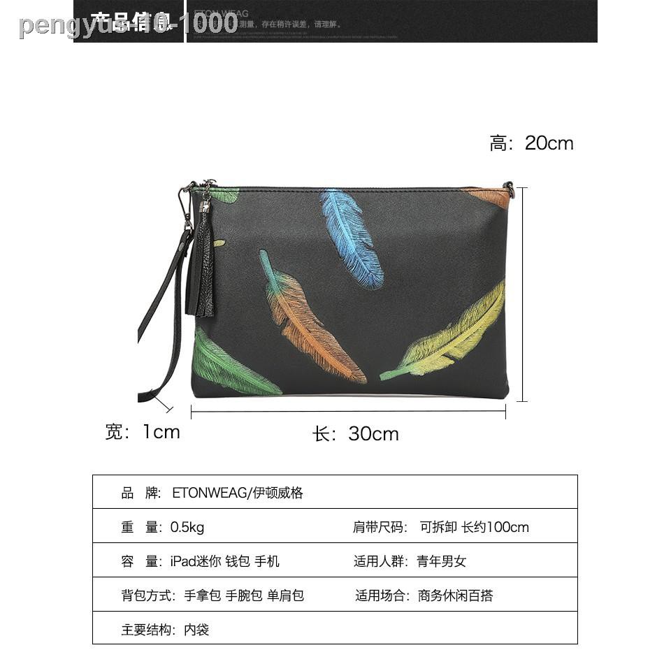 ○♕Túi cầm tay họa tiết lông vũ xinh xắn hợp thời trang cho nam nữ | BigBuy360 - bigbuy360.vn