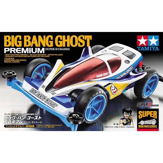Mô hình lắp ráp xe đua Mini 4WD Tamiya 2